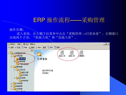 erp倉庫管理系統