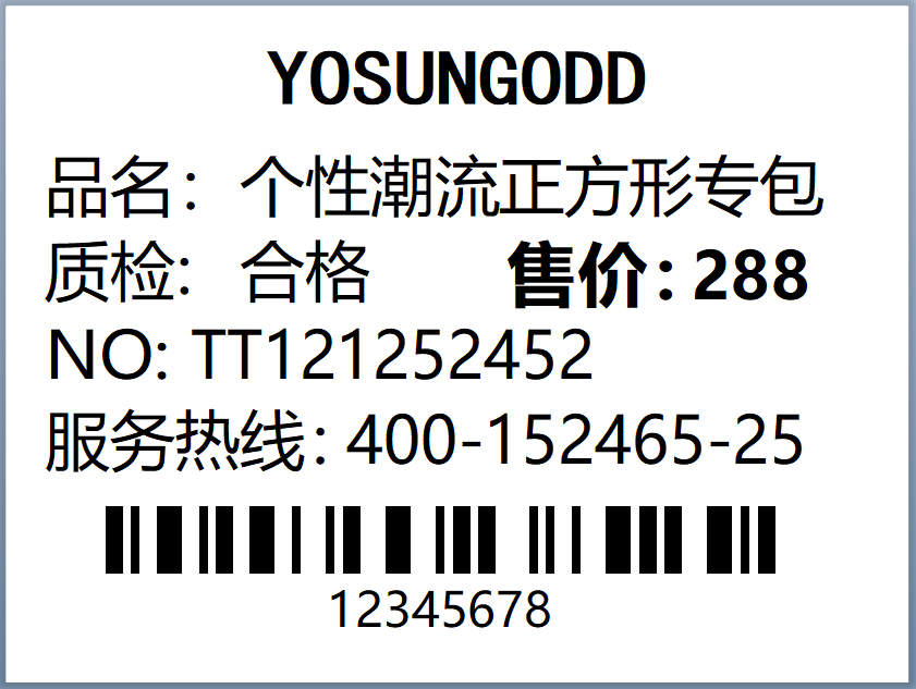 標簽編輯模板服務