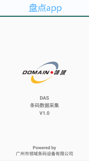 免費盤點app