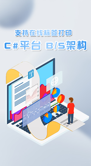 WMS倉儲管理系統