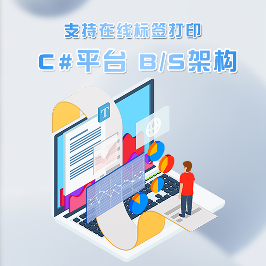 WMS倉儲管理系統