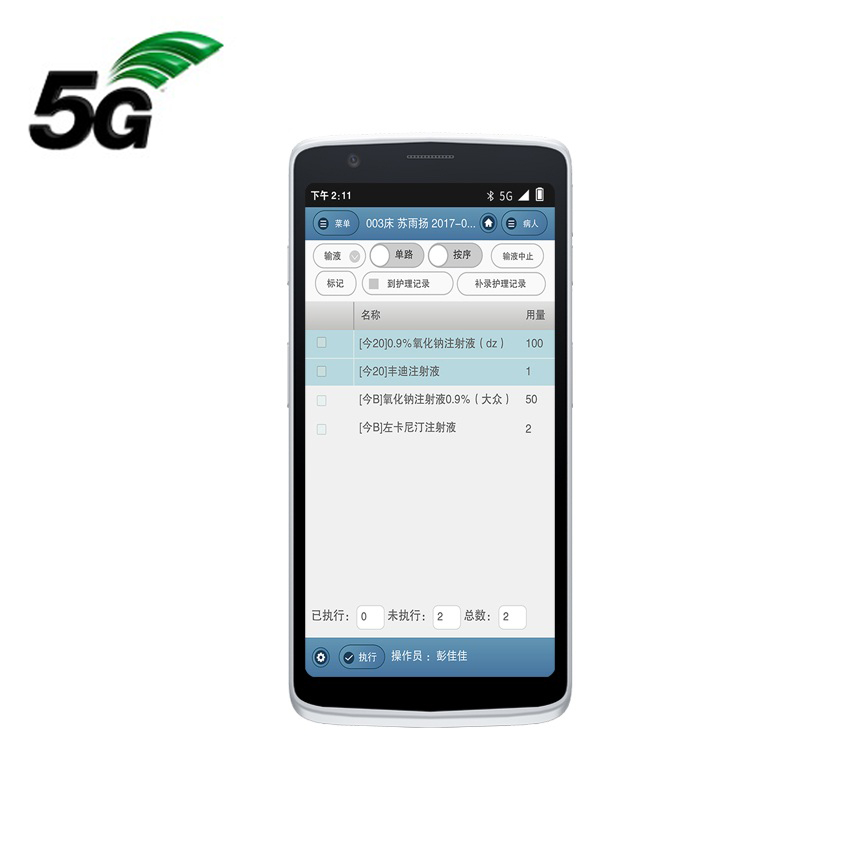 東集Seuic CRUISE2 5G-HC智慧醫護數據采集器