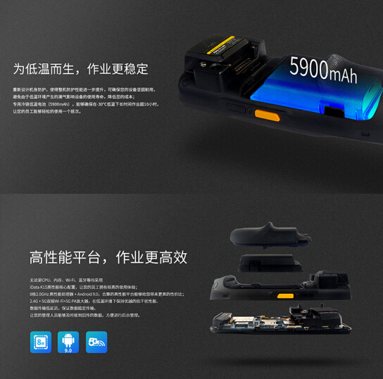 盈達(dá)iData K1 Cold 數(shù)據(jù)采集器