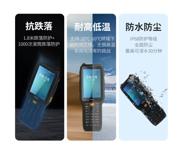 盈達iData K8安卓工業數據采集器