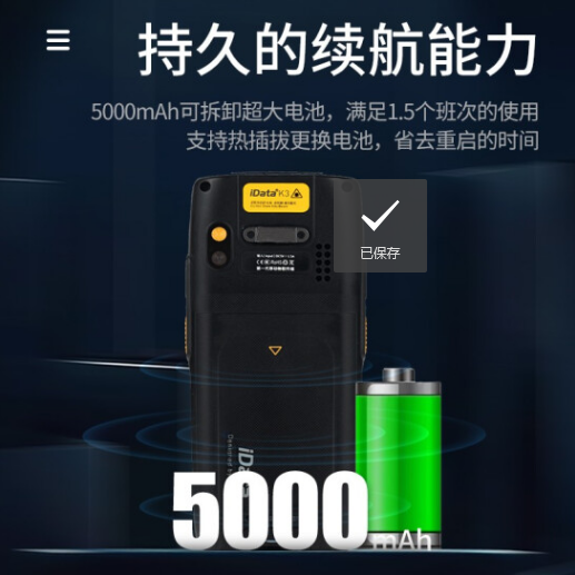 盈達iData K3無線安卓巴槍數據采集器