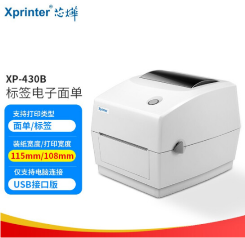 芯燁XP-430B熱敏電子面單快遞單藍牙打印機_108mm標簽小型不干膠價簽條碼貼紙打單機
