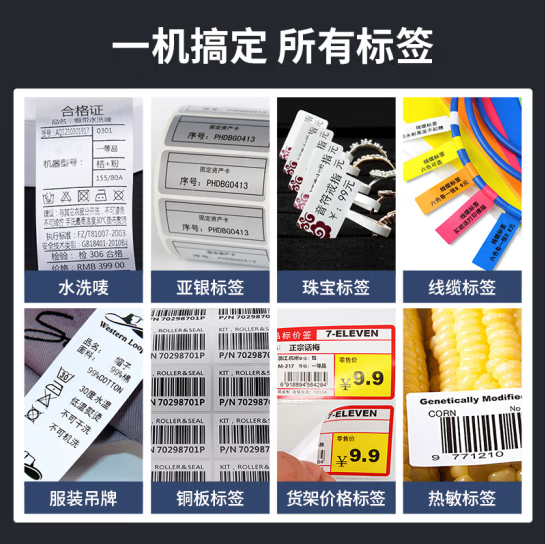 TSC_條碼標簽打印機_TTP-244Pro 熱轉印二維碼碳帶_辦公不干膠合格證_價簽洗水嘜吊牌打印機