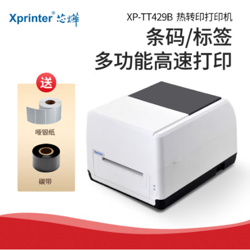 芯燁XP-TT429B 熱轉印條碼標簽打印機_服裝吊牌洗水嘜緞帶不干膠珠寶標銅版紙打印機