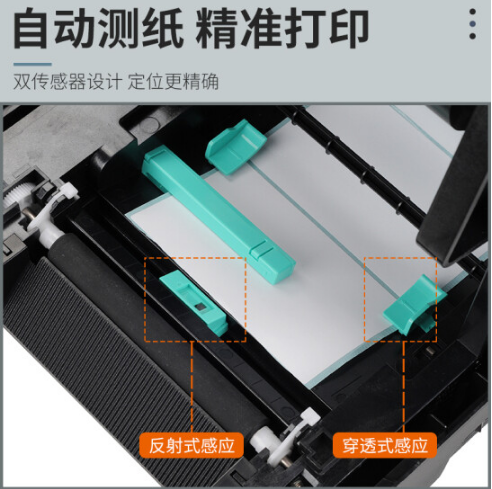 芯燁XP-H400E_高清熱轉印條碼標簽打印機_304DPI_清晰分辨率_高清打印108mm電腦版
