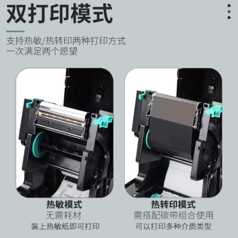 芯燁XP-H400E_高清熱轉印條碼標簽打印機_304DPI_清晰分辨率_高清打印108mm電腦版