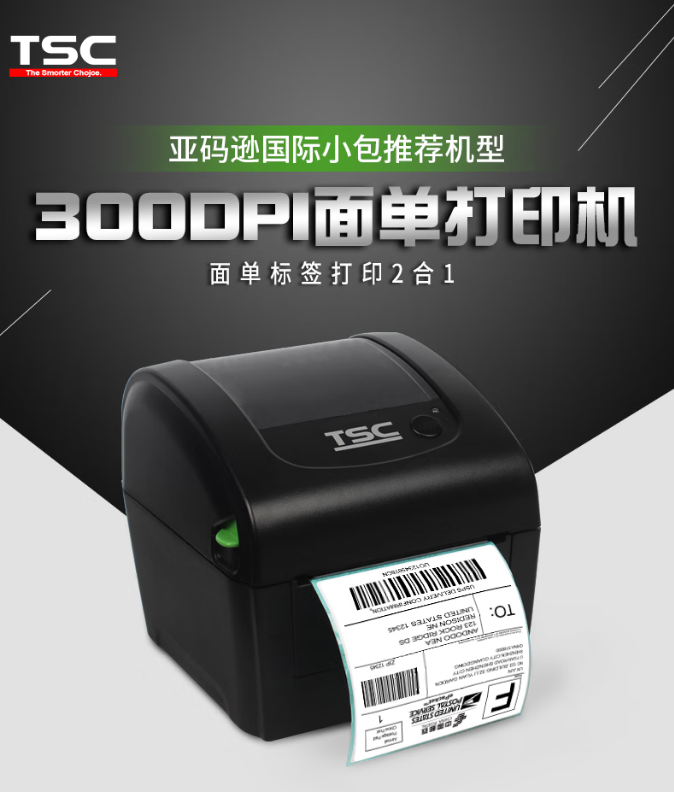 條碼打印機