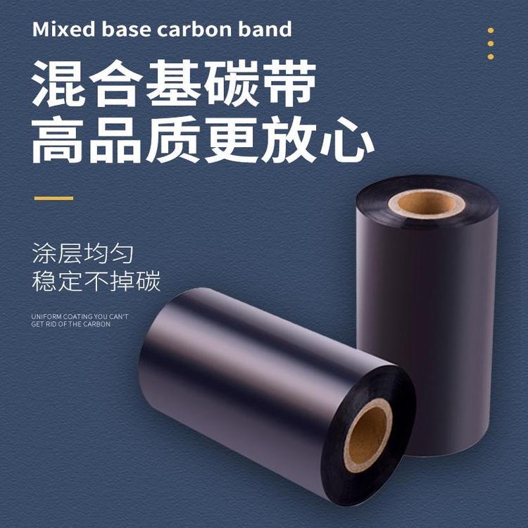 領(lǐng)域D310-增強型混合基碳帶_打印清晰,條碼標簽打印機專用,規(guī)格齊全尺寸可定制