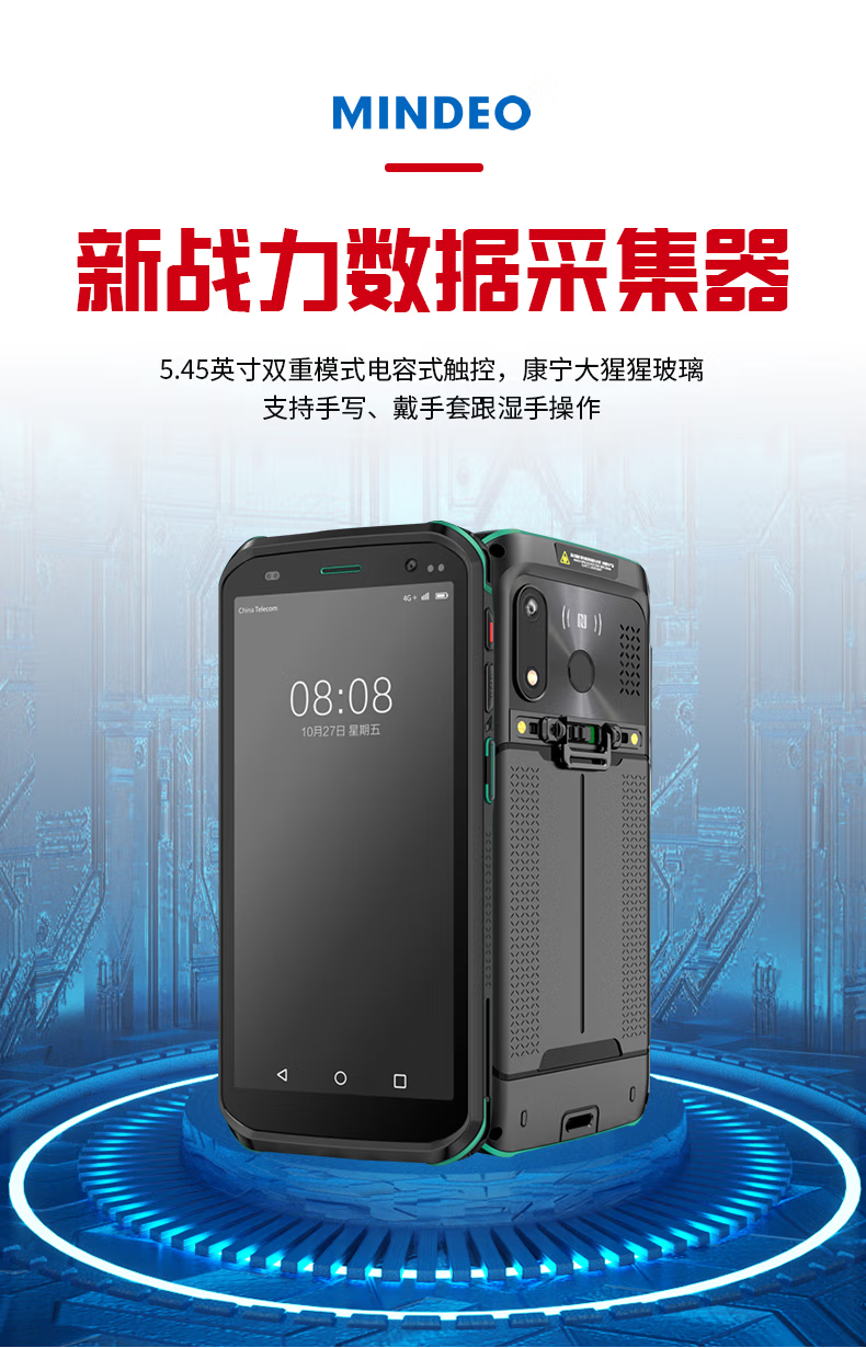 數據采集器