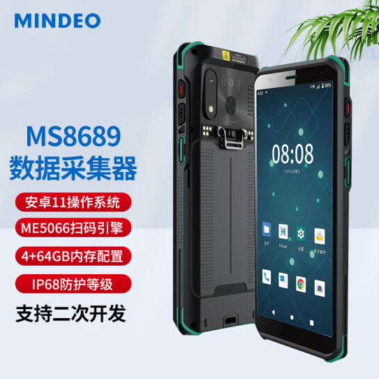 民德 MS8589工業(yè)級PDA智能終端全屏手持數據采集器倉儲進銷存盤點機巴槍手機RFID標簽采集器