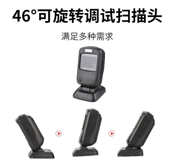 新大陸（Newland）NLS-FR40-CK二維碼掃描平臺