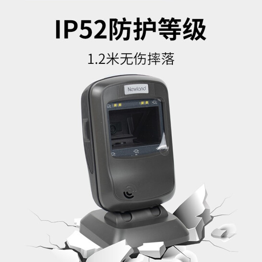 新大陸（Newland）NLS-FR40-CK二維碼掃描平臺