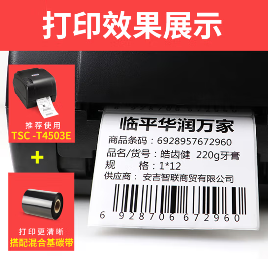 艾利不干膠條碼標簽銅版紙，空白橫版卷標銅板紙，支持定做、咨詢客服