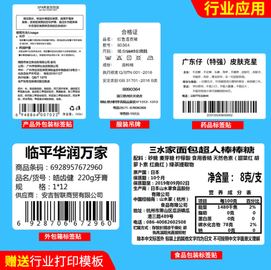 艾利不干膠條碼標簽銅版紙，空白橫版卷標銅板紙，支持定做、咨詢客服